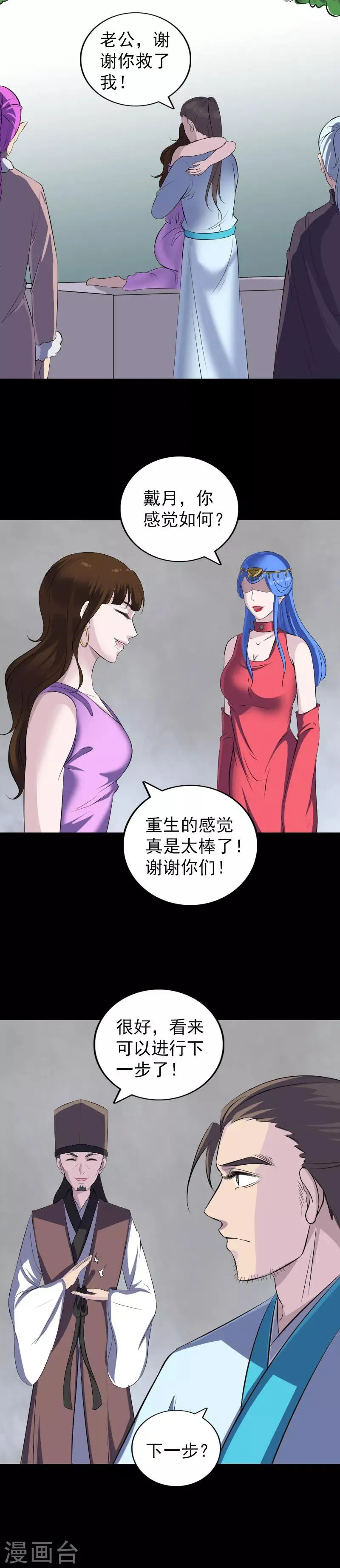 第319话 第17页
