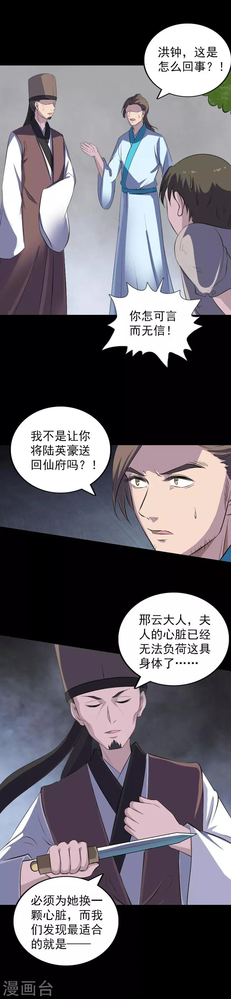 第319话 第19页