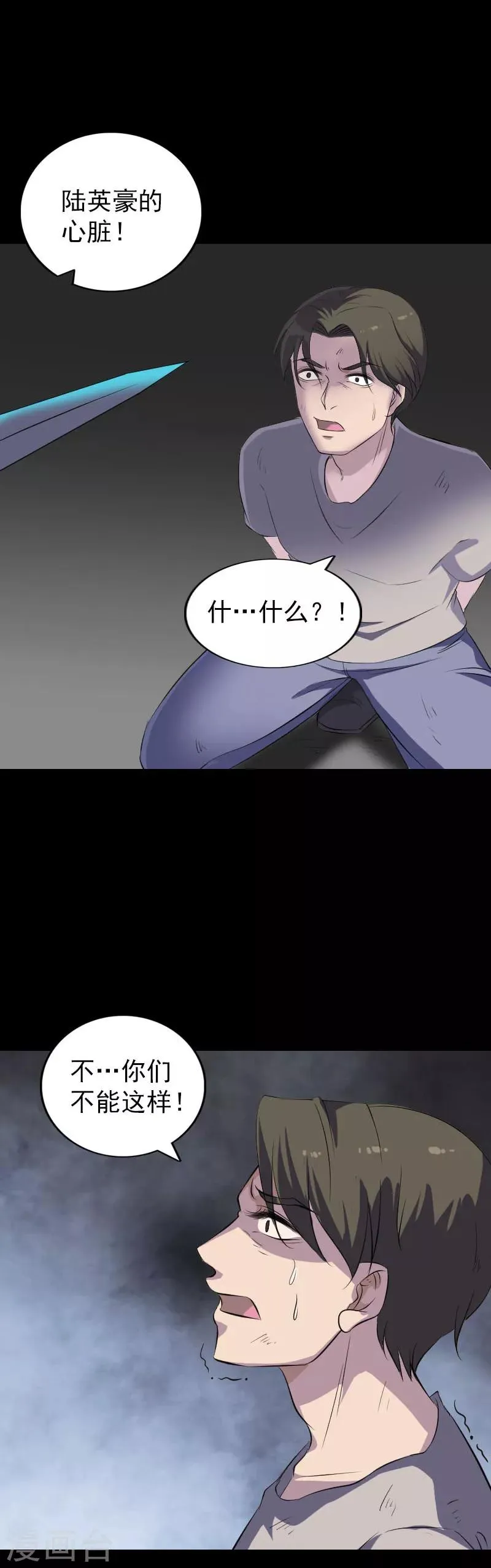 第319话 第20页