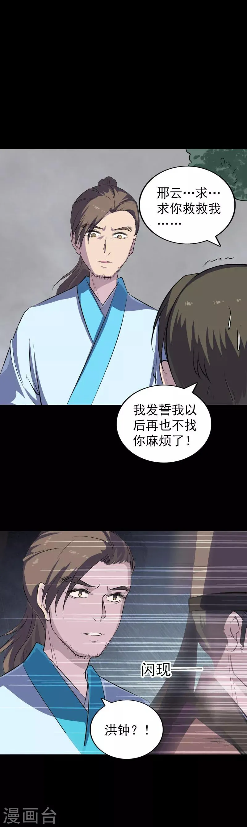 第319话 第21页