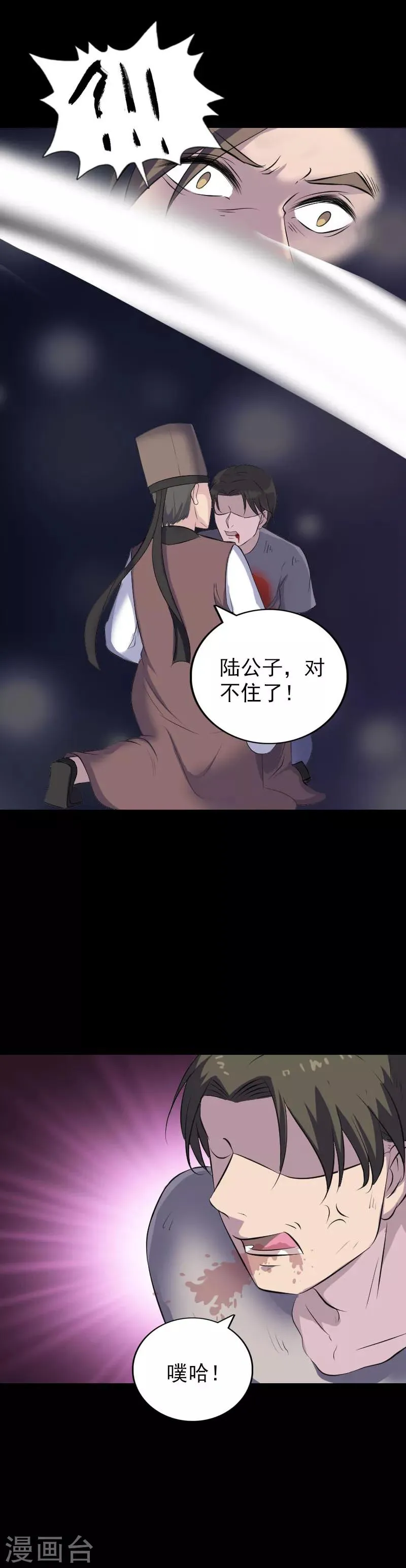 第319话 第22页