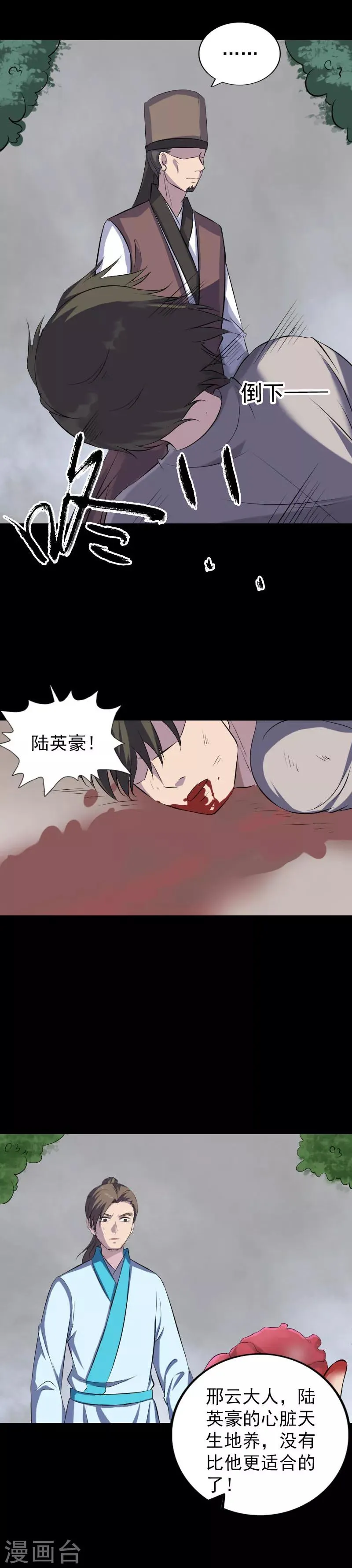 第319话 第23页