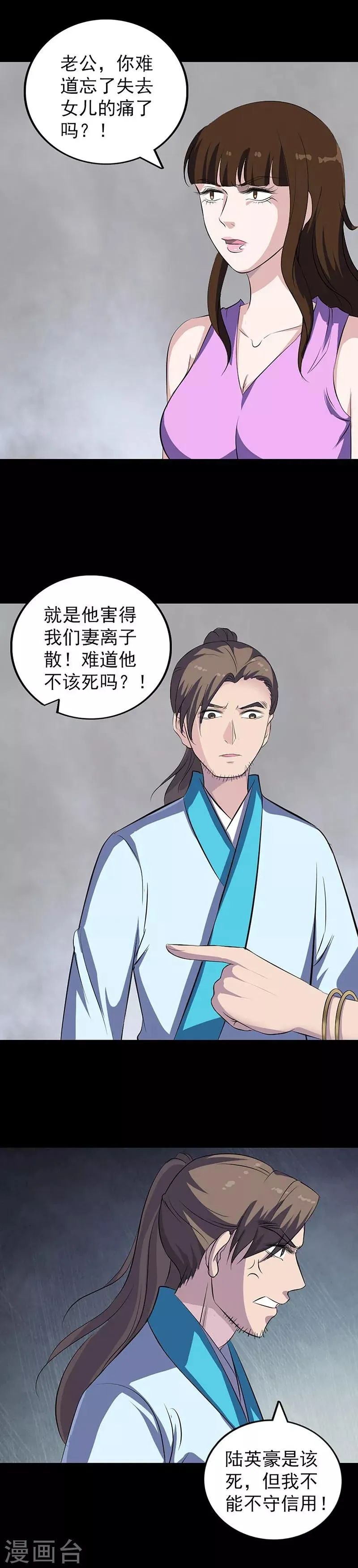 第320话 第10页