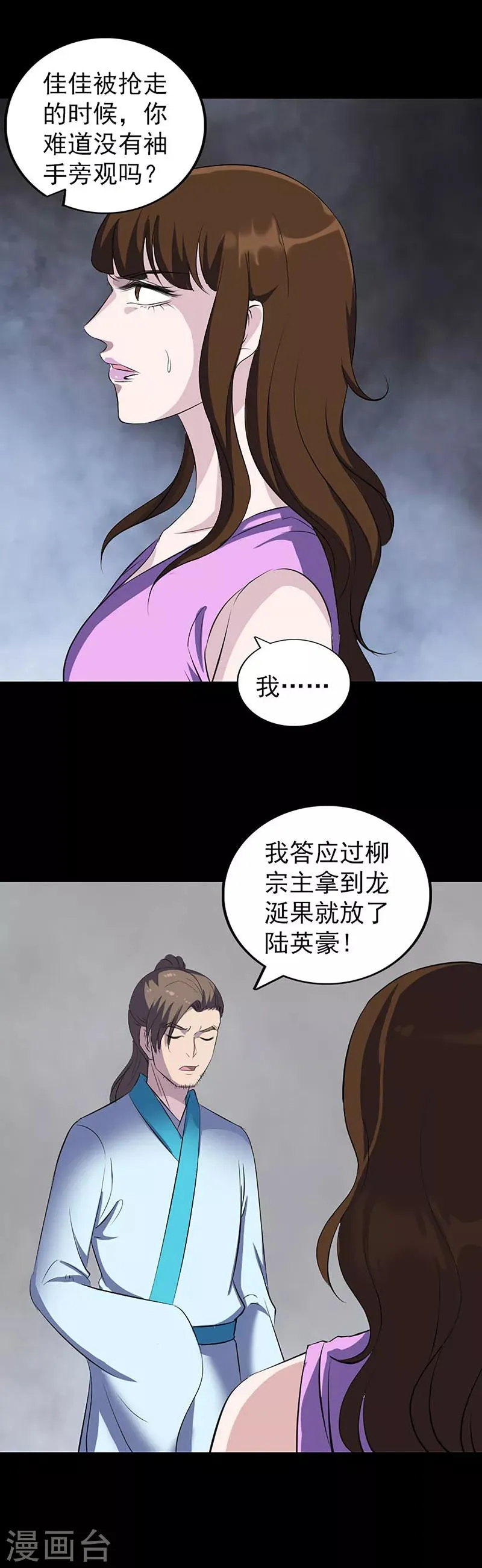 第320话 第11页