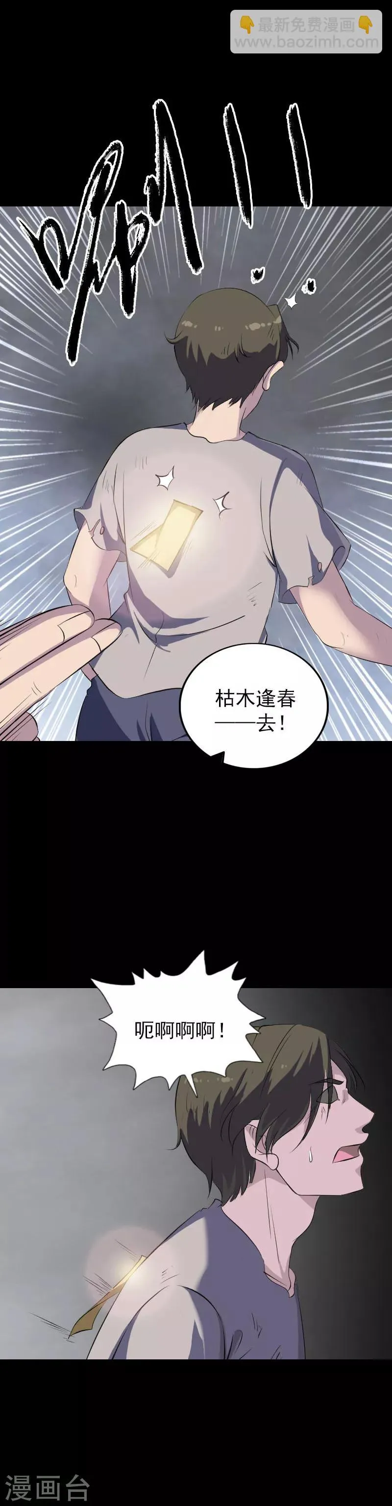 第320话 第13页