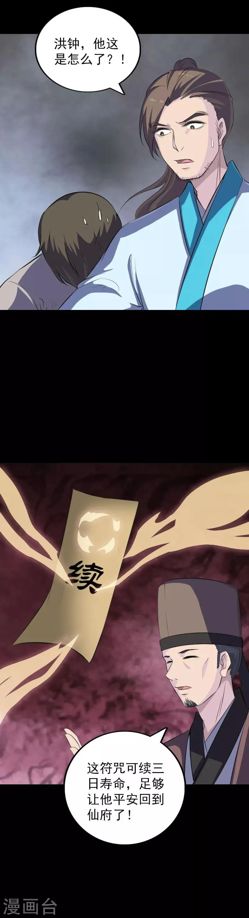 第320话 第14页
