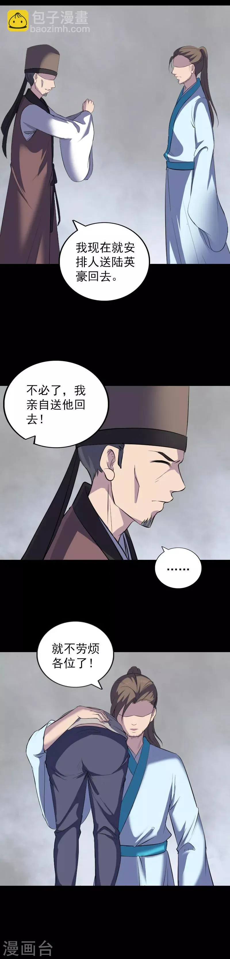 第320话 第15页