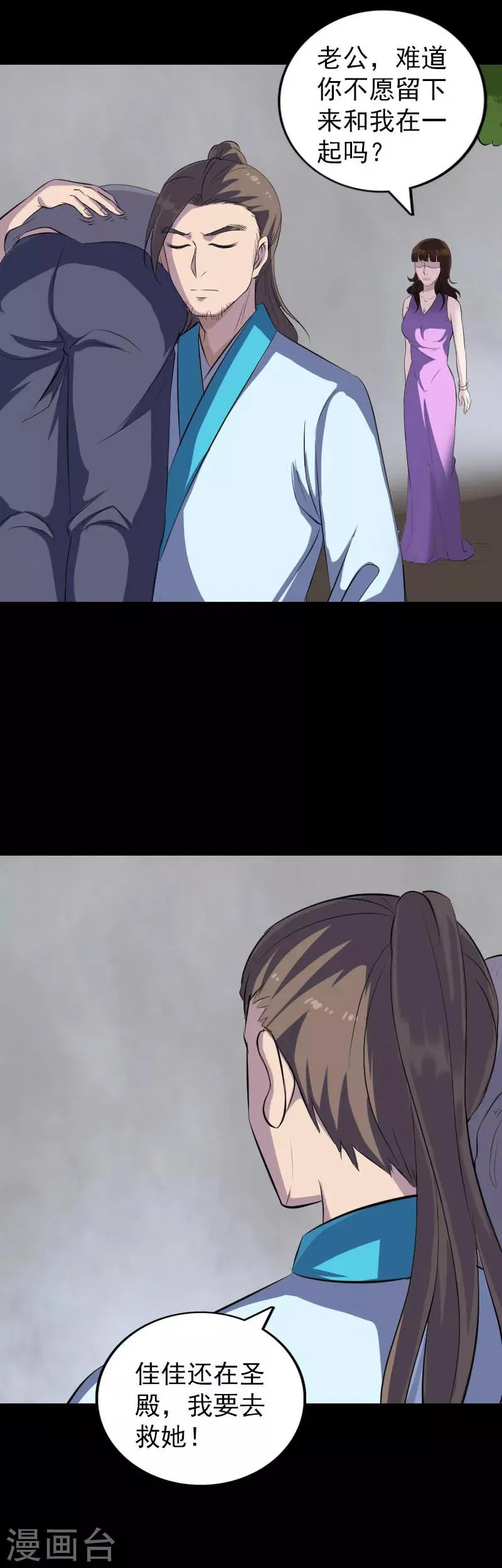 第320话 第16页