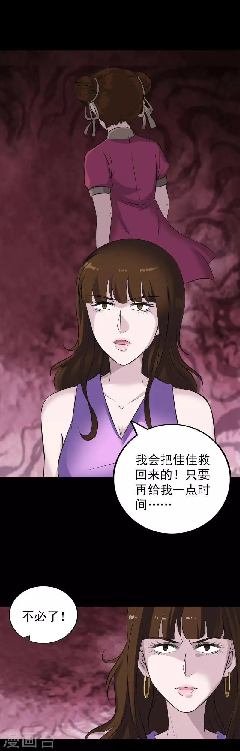 第320话 第17页