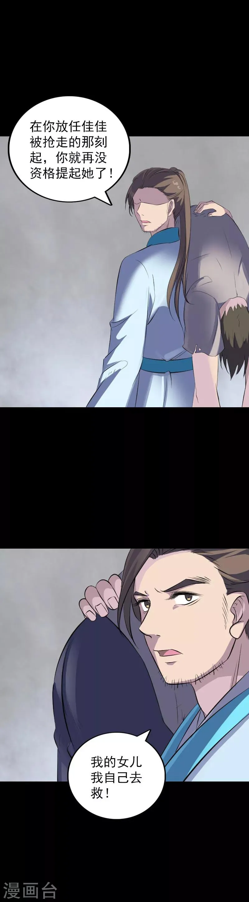 第320话 第18页