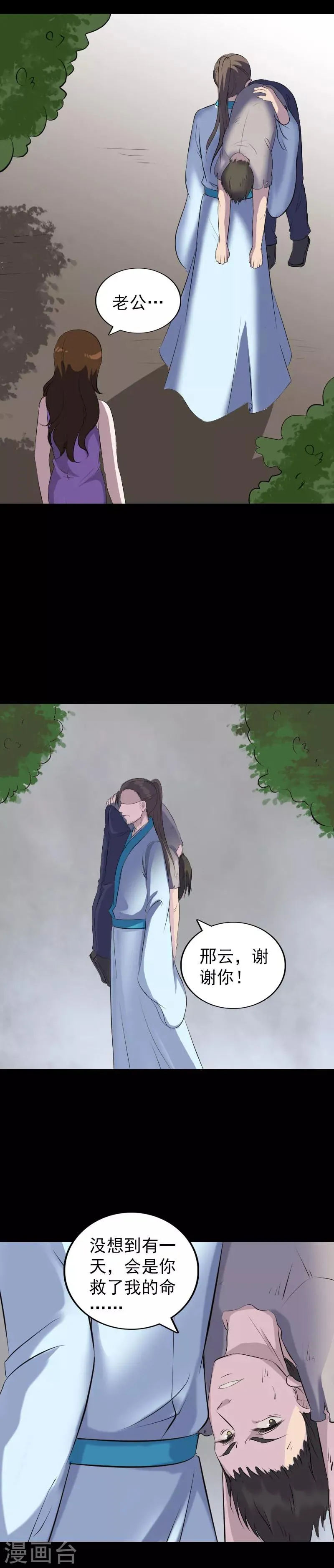 第320话 第19页