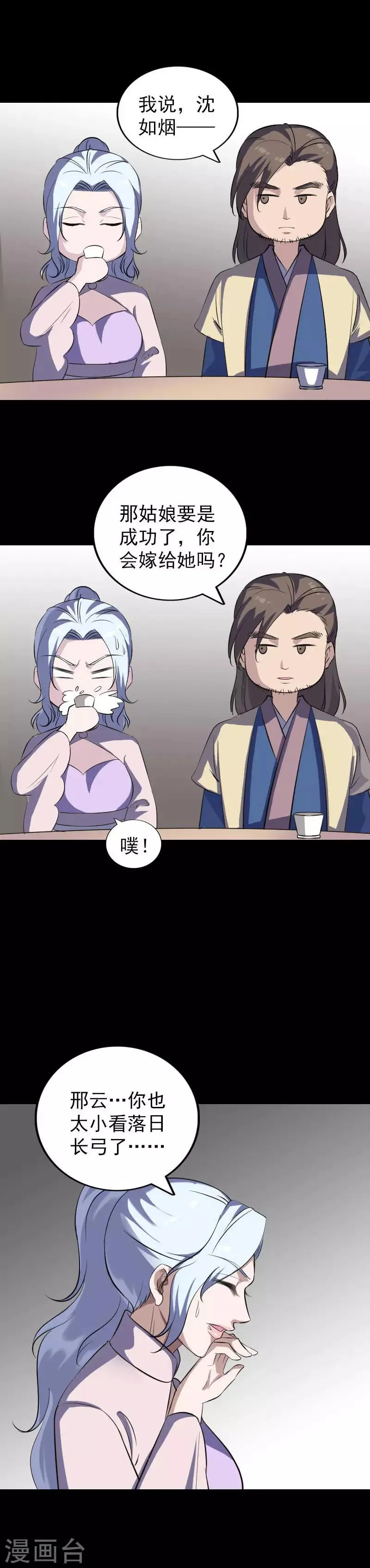 第334话 第14页