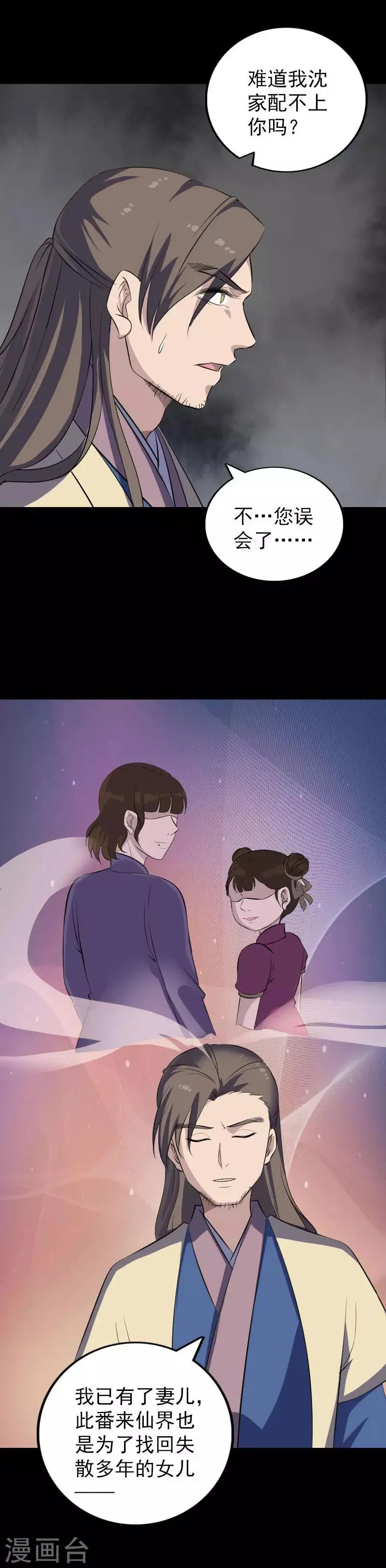 第336话 第9页