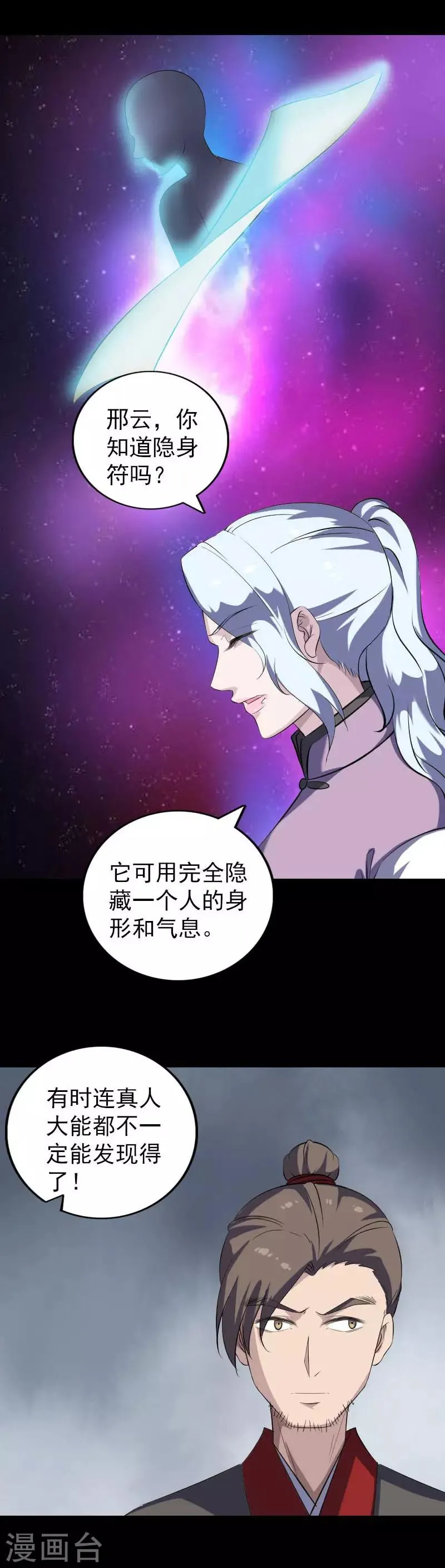 第337话 第14页