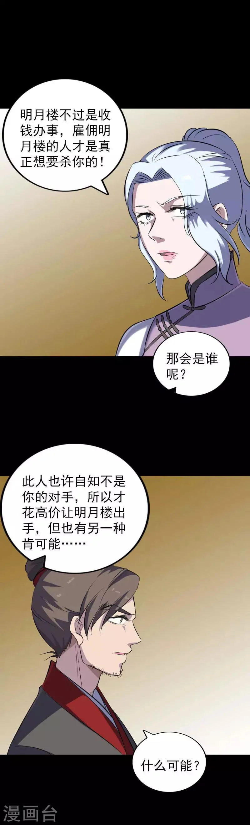 第338话 第13页