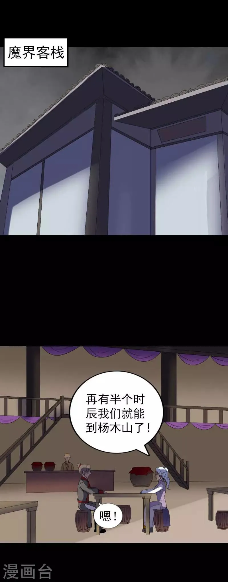 第339话 第16页