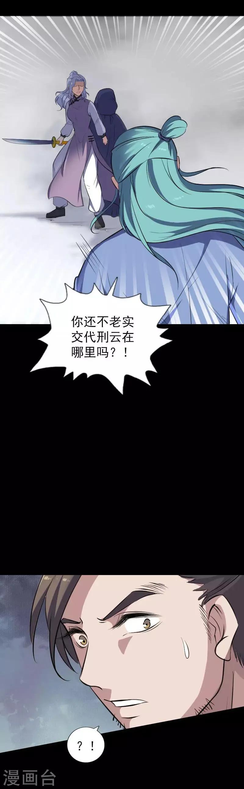 第一季最终话 第11页