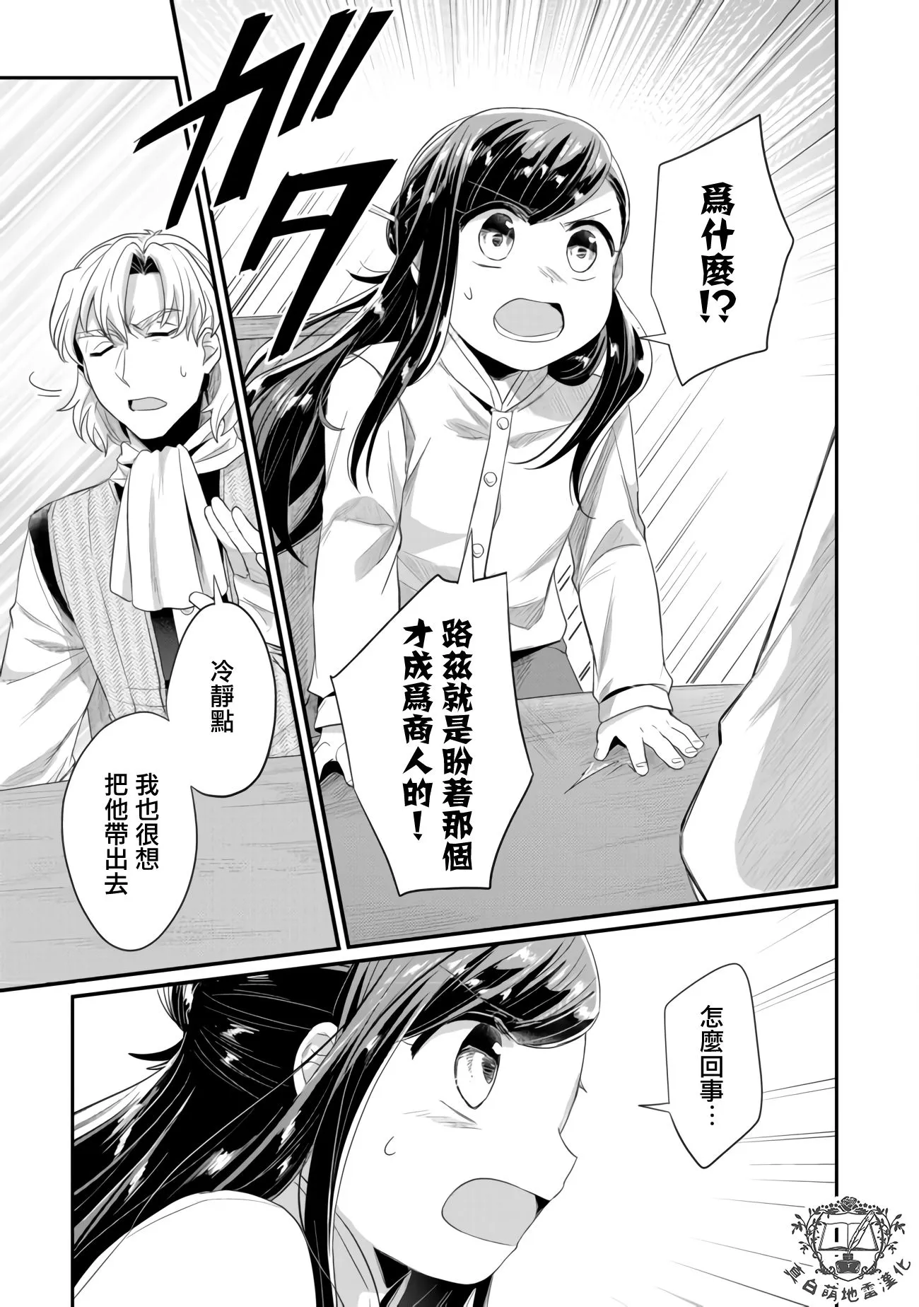 第16话 去向 第15页