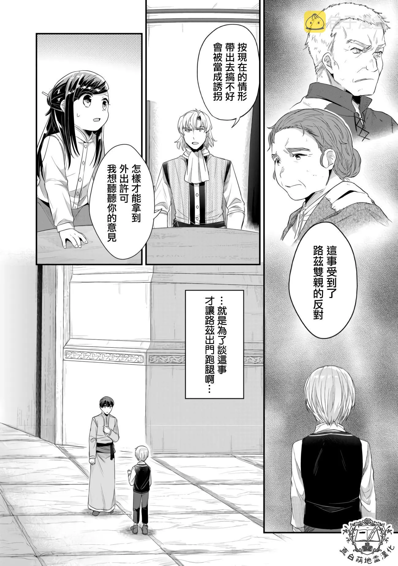 第16话 去向 第16页