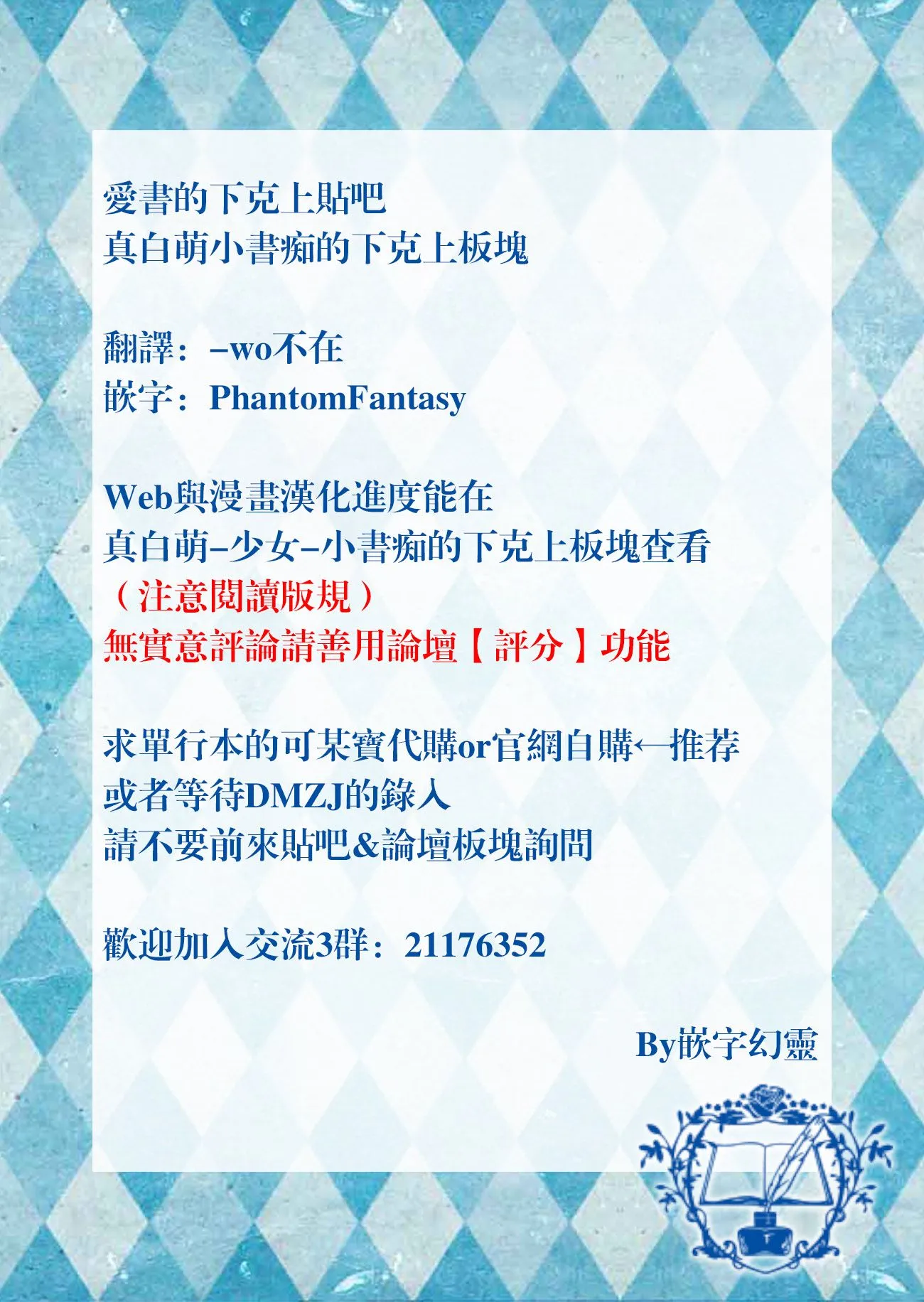 第16话 去向 第23页