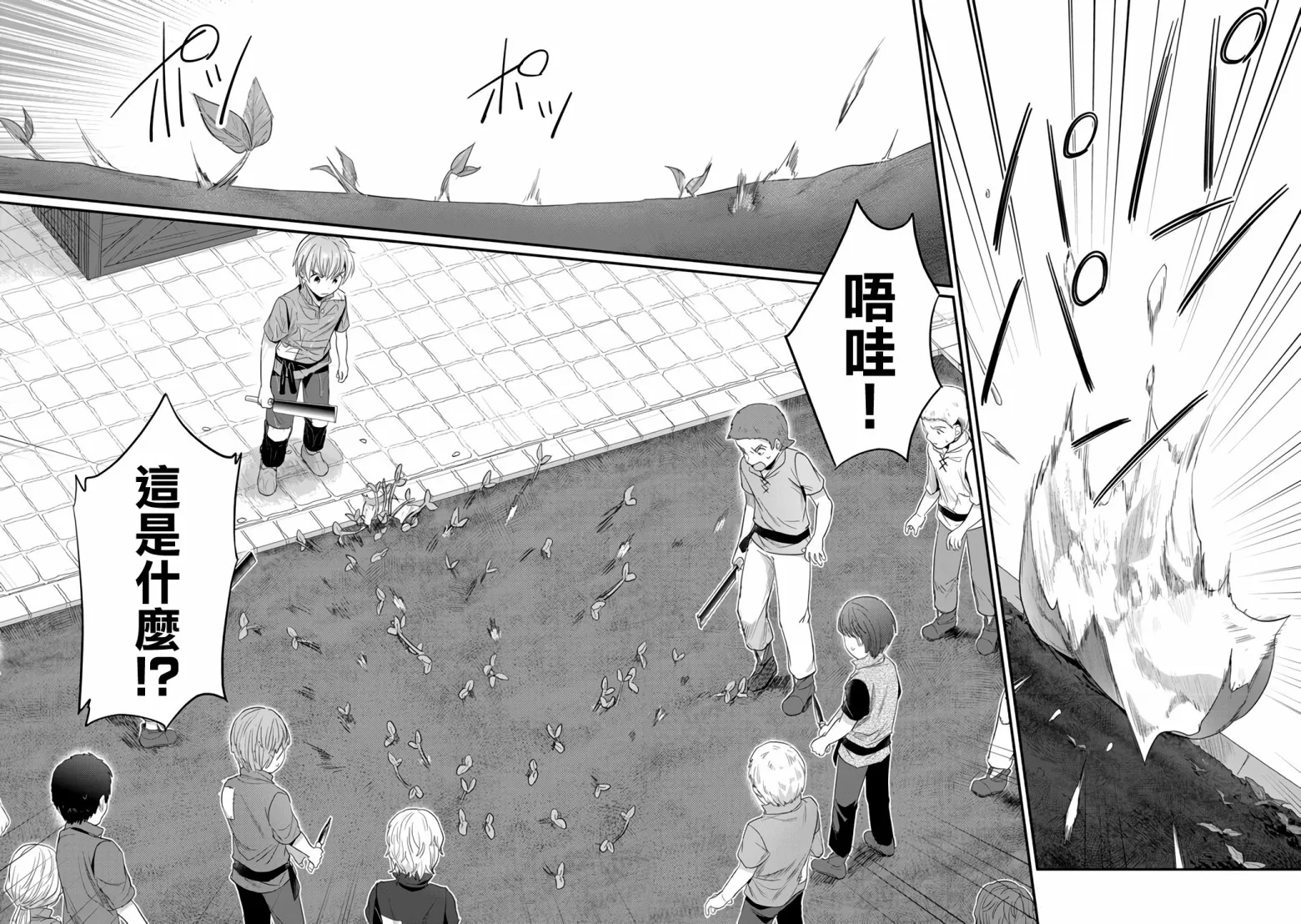 第15话 星祭 第21页