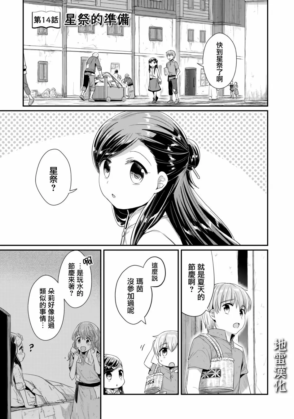 第14话 第1页