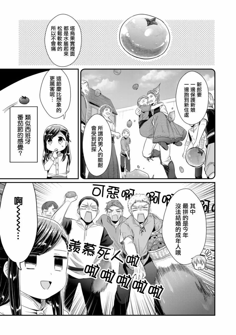 第14话 第3页