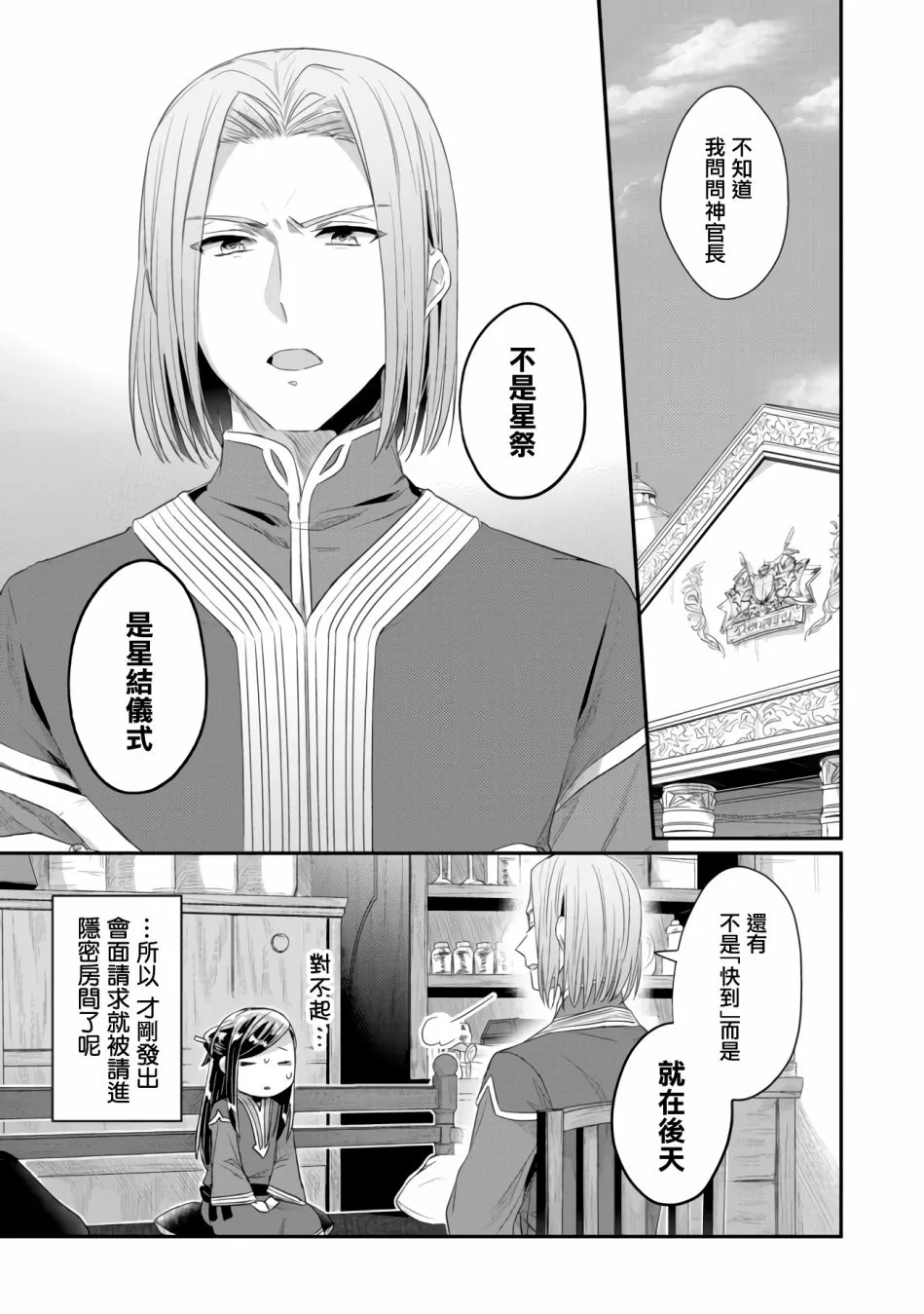 第14话 第5页