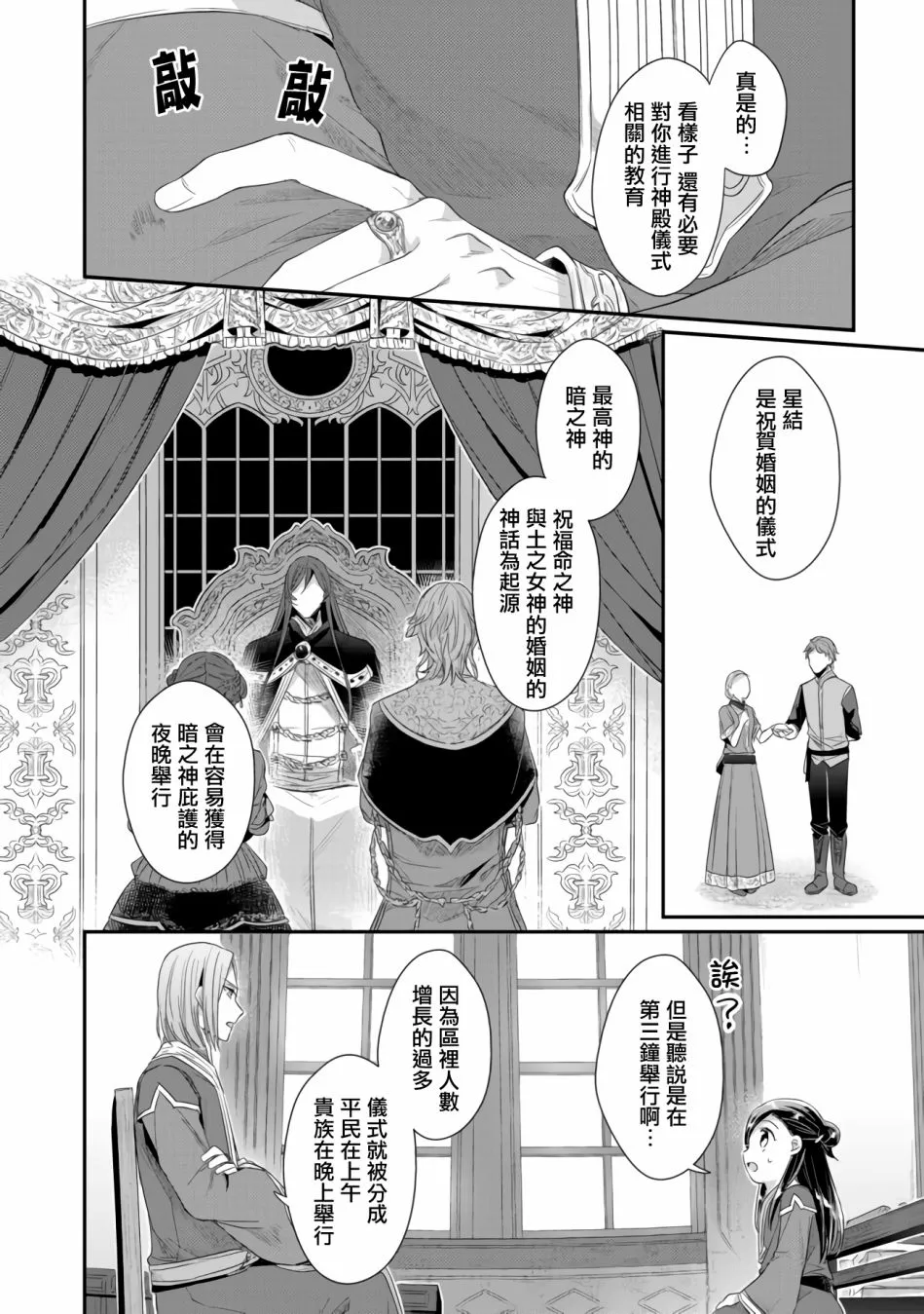 第14话 第6页