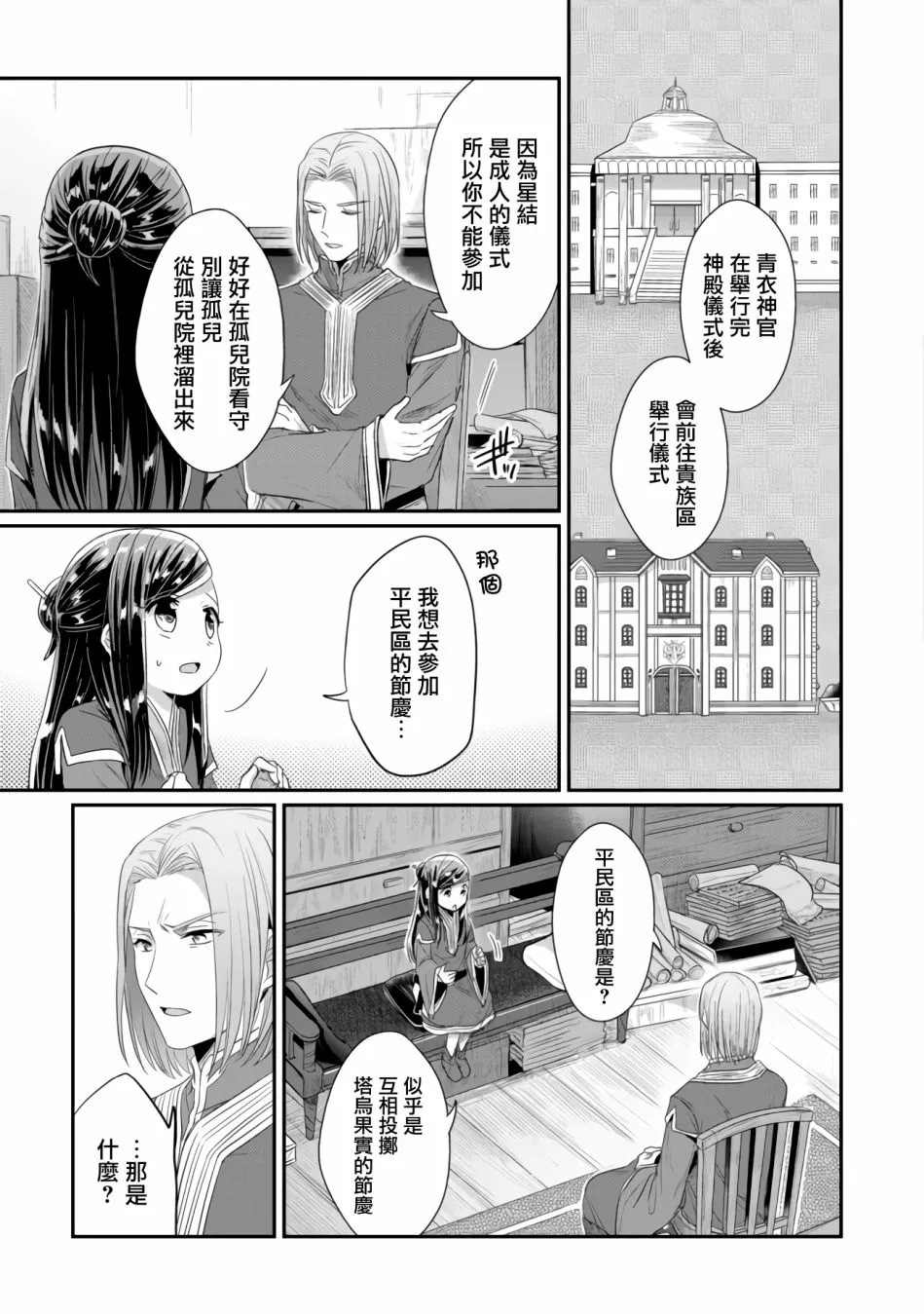 第14话 第7页