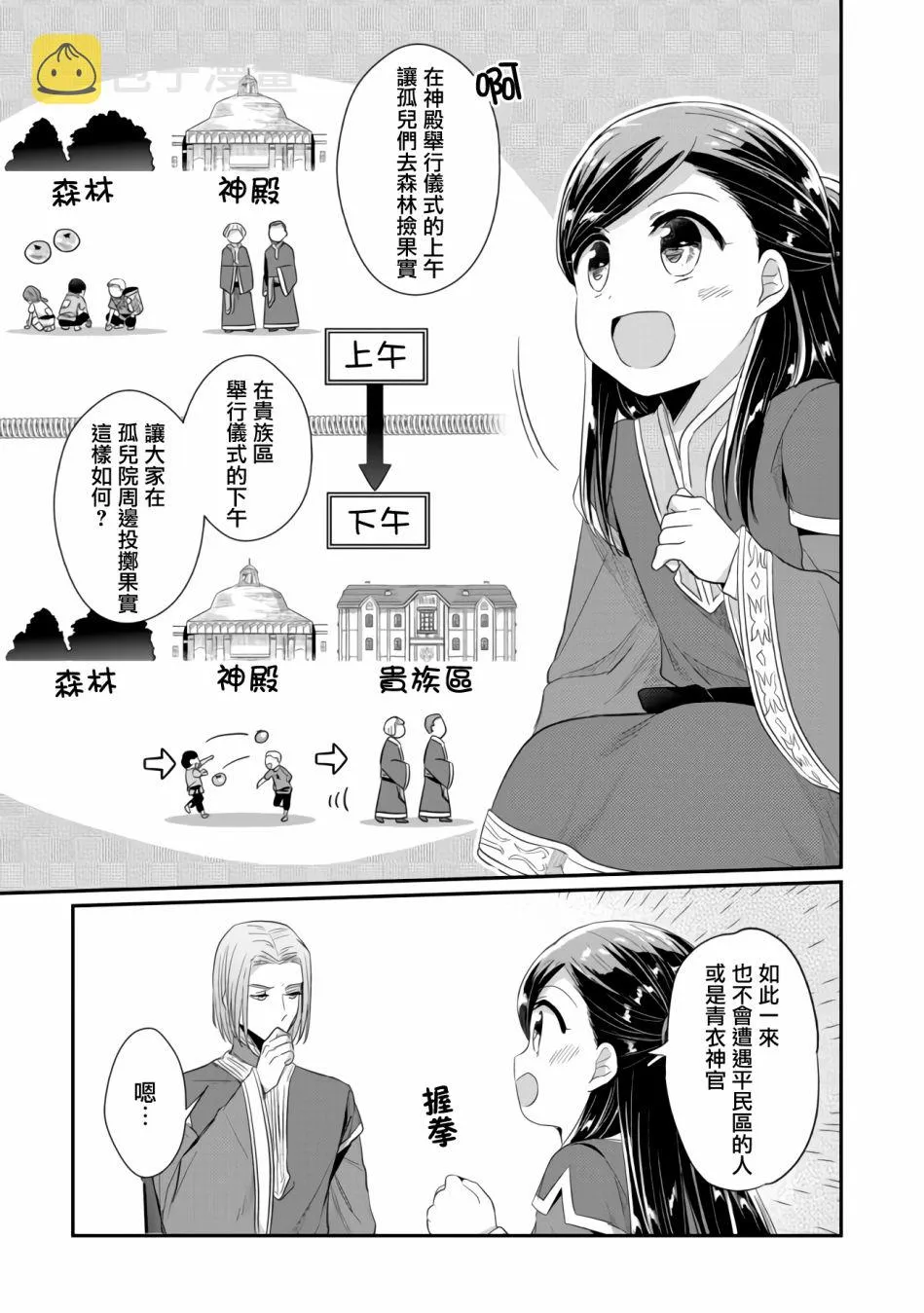 第14话 第9页