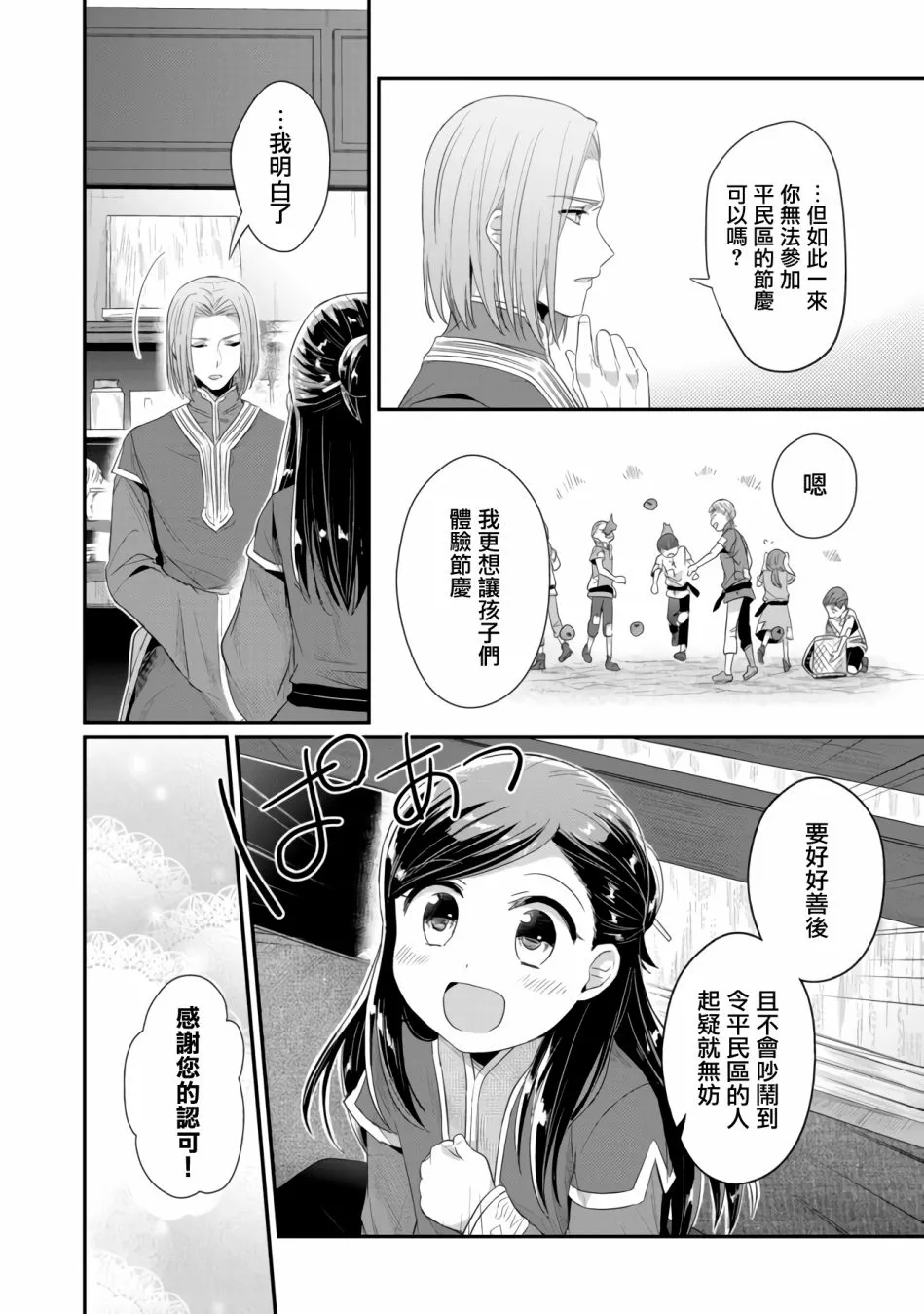 第14话 第10页