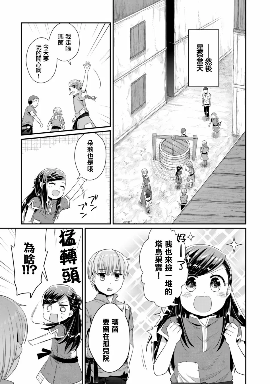 第14话 第11页