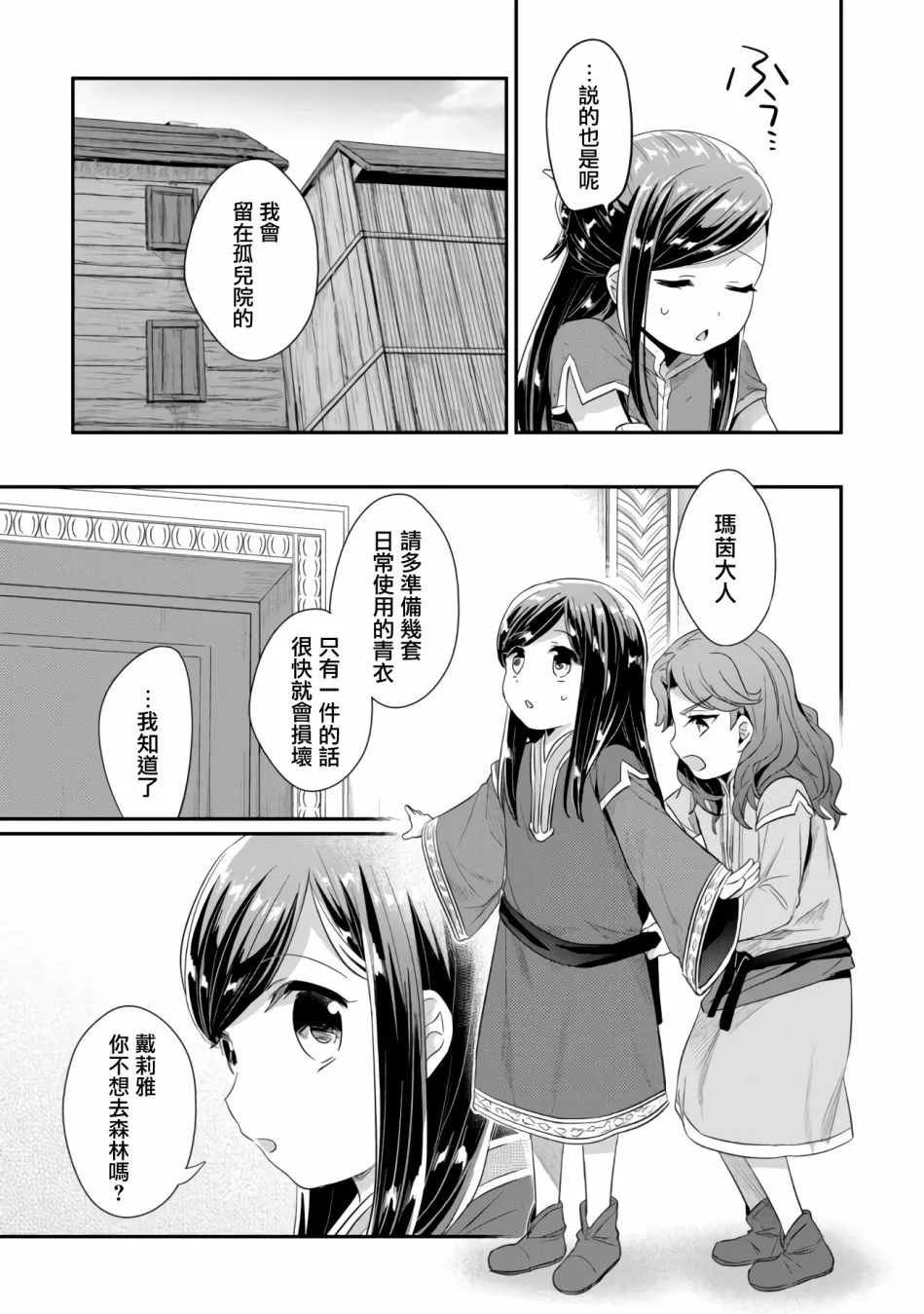 第14话 第13页