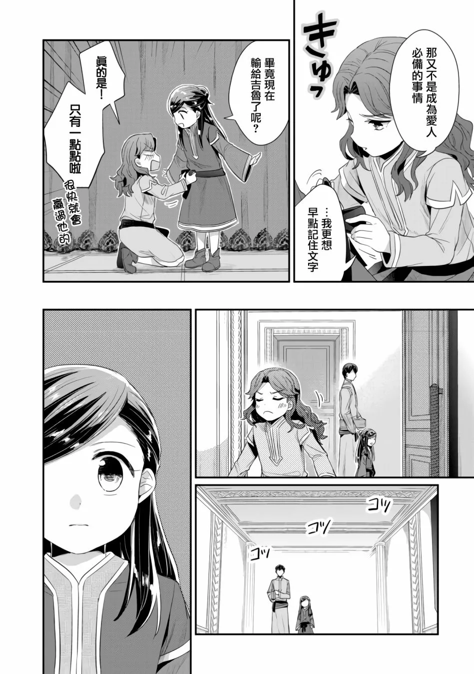第14话 第14页