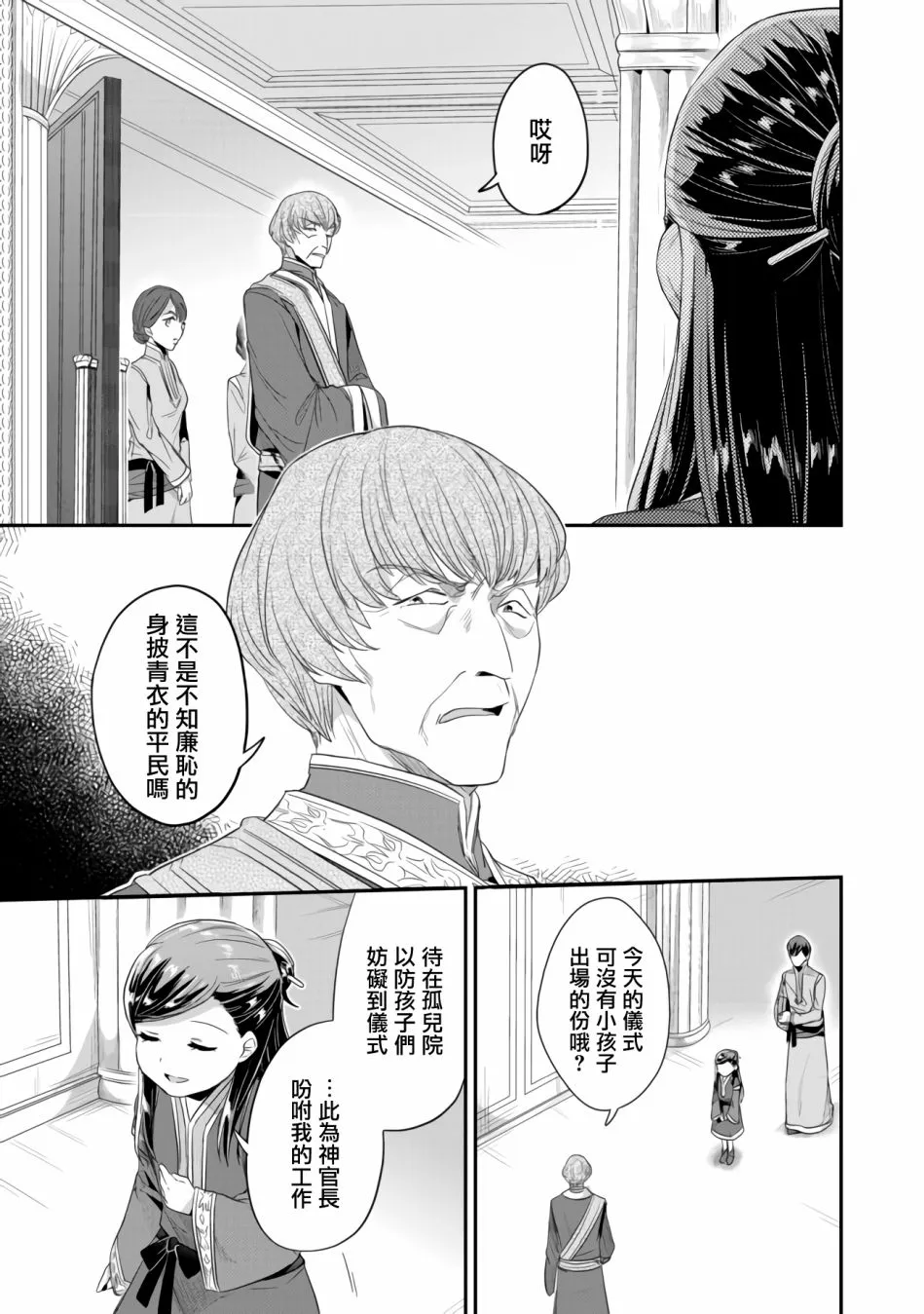 第14话 第15页