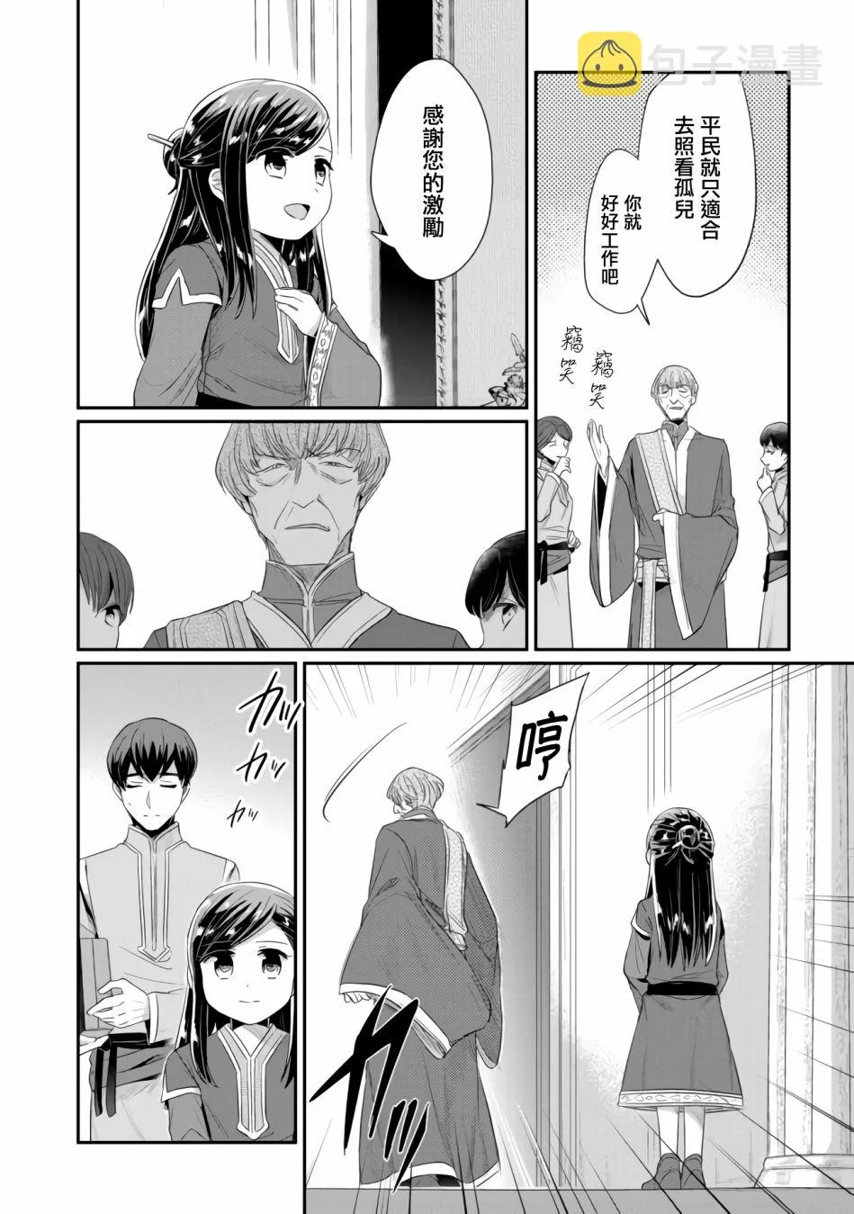 第14话 第16页