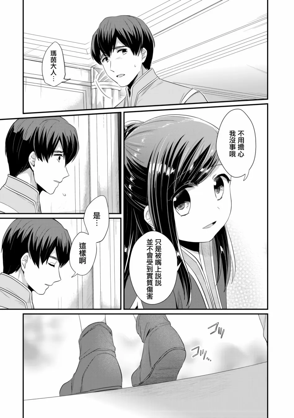 第14话 第17页
