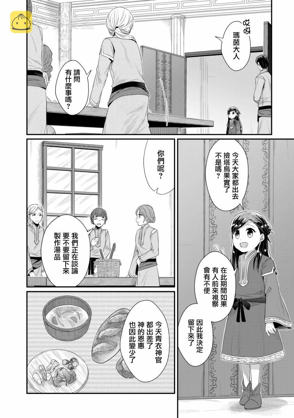 第14话 第18页