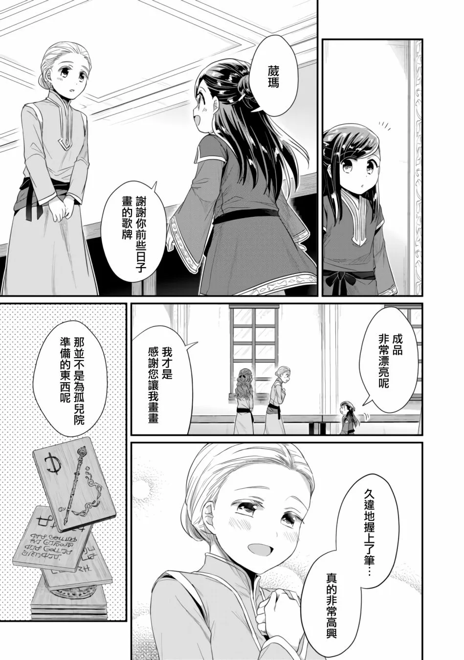 第14话 第19页