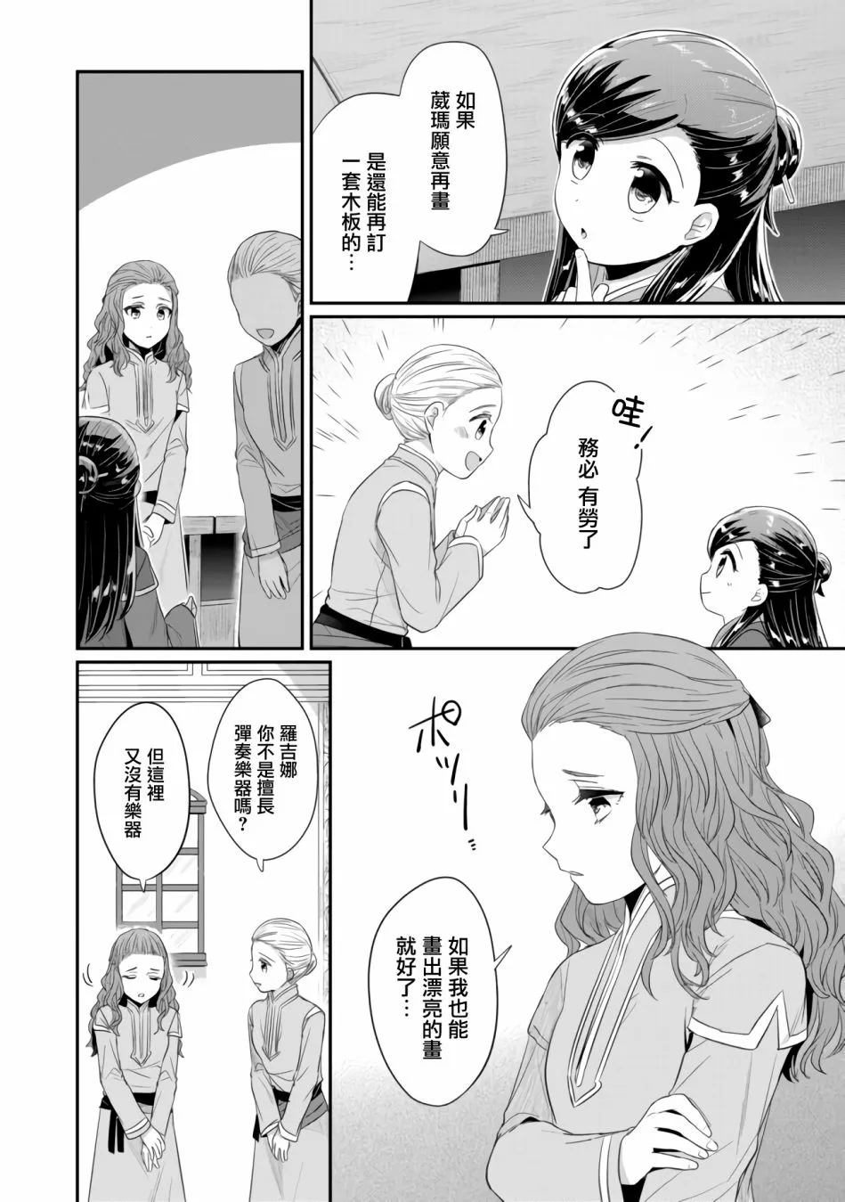 第14话 第20页