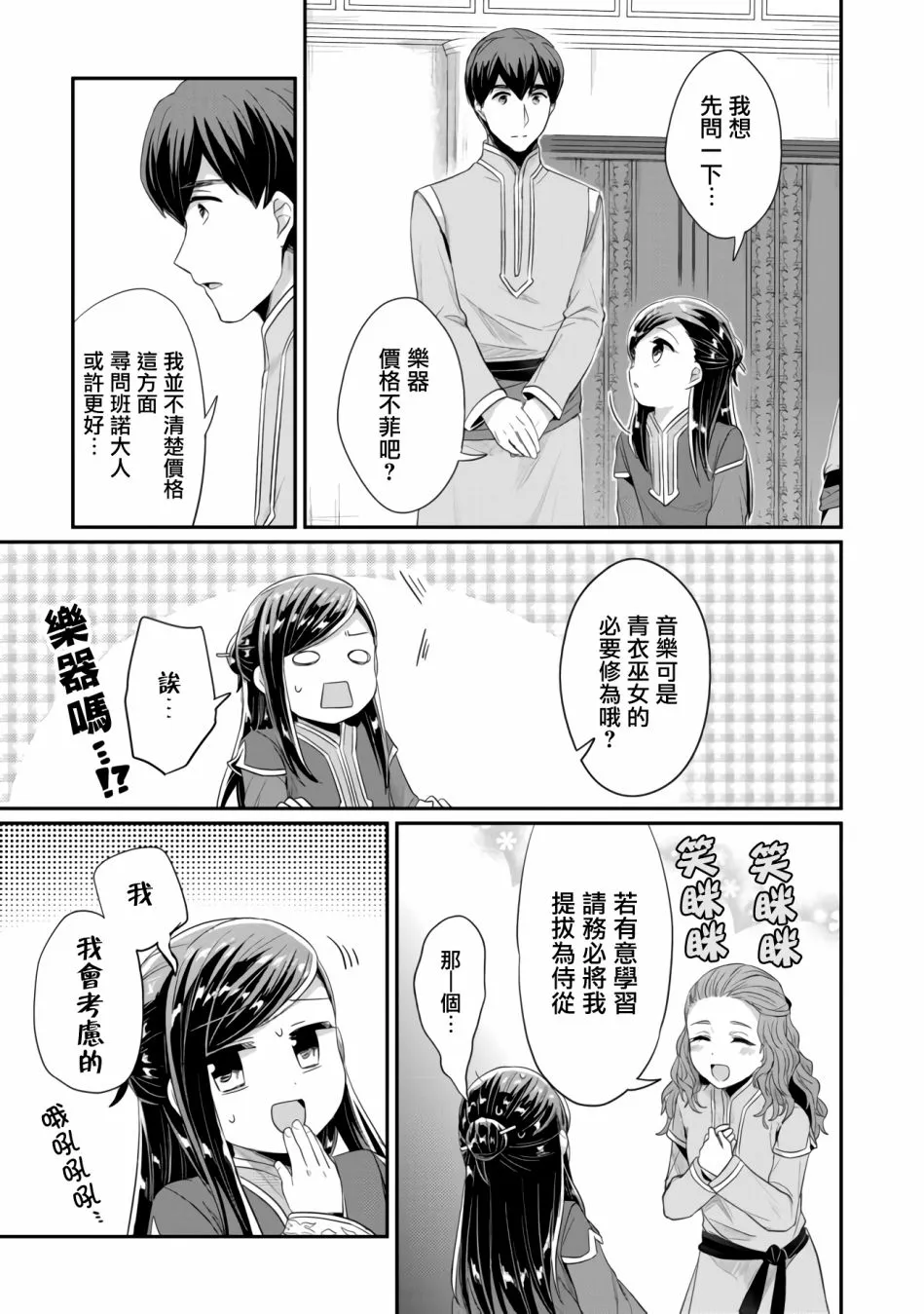 第14话 第21页