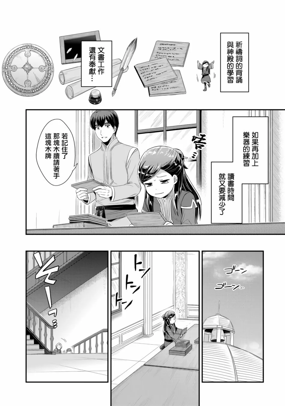 第14话 第22页
