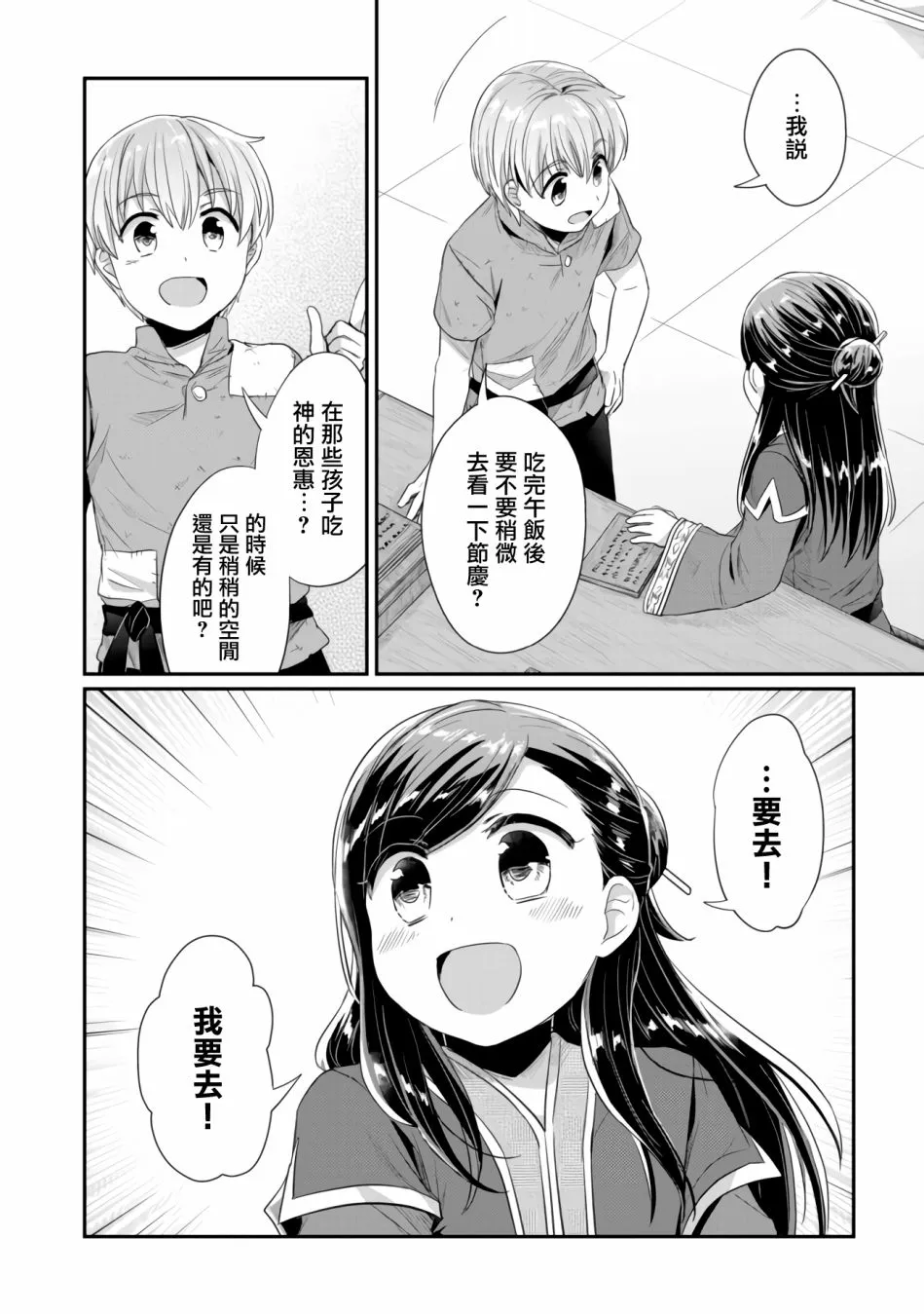 第14话 第24页