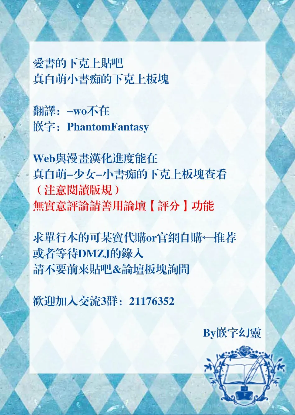 第14话 第25页