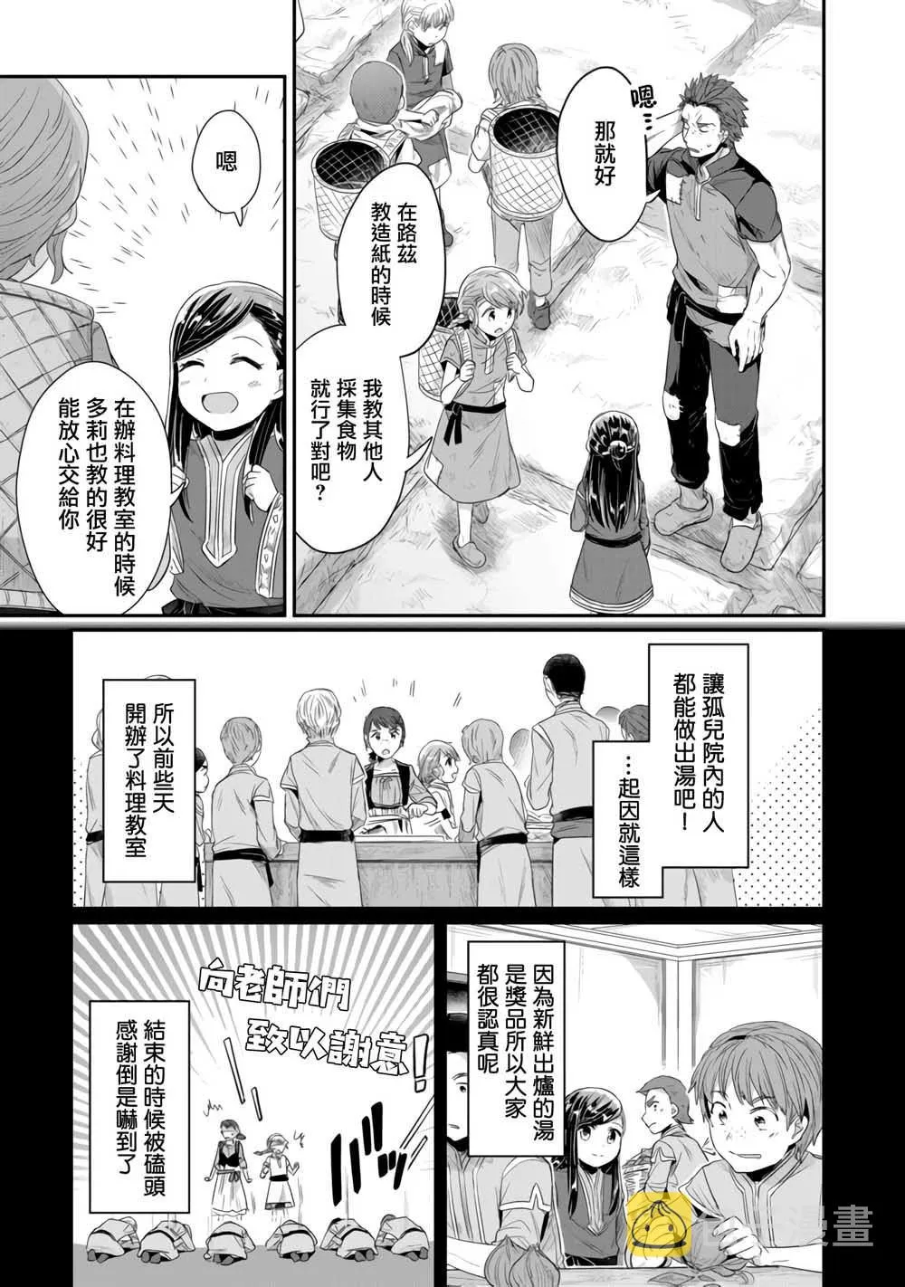 第13话 第4页