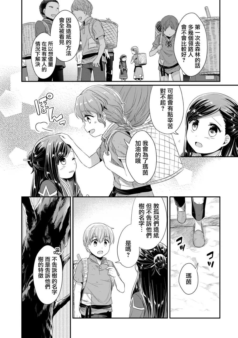 第13话 第5页