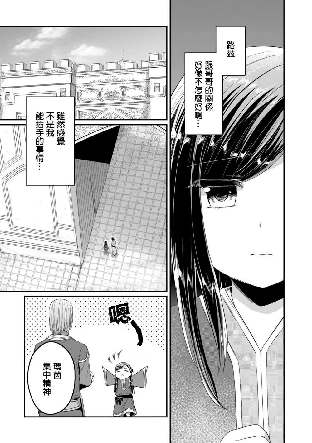 第13话 第8页