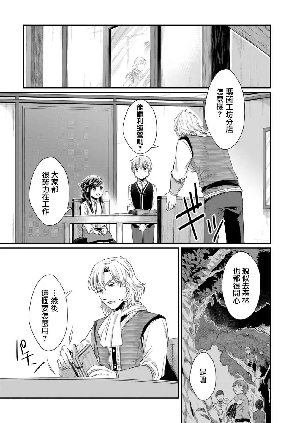 第13话 第10页