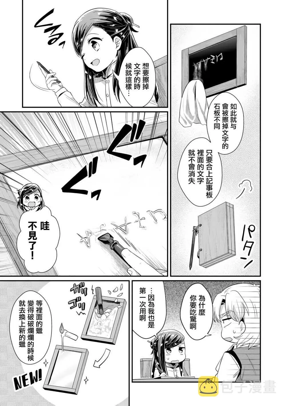 第13话 第12页